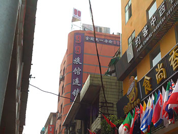 99旅馆连锁长沙黄兴路步行街店