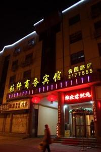 淄博雅轩酒店