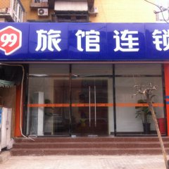 99旅馆连锁北京前门虎坊桥店