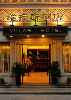 上海维拉斯酒店