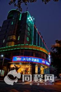 重庆汉庭酒店（加州店）图片外观