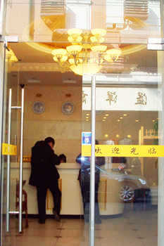 上海欧郡宾馆