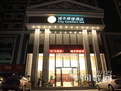 深圳城市便捷酒店（龙华汽车站店）图片外观