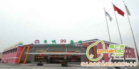 景悦99客栈(上海施湾店)