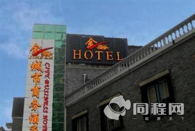 上海金磐商务酒店