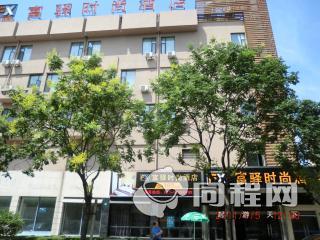 富驿商旅酒店(上海新国际博览中心店)