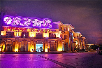 惠州水艺方水疗大酒店