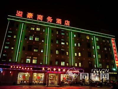 广州溢豪商务酒店