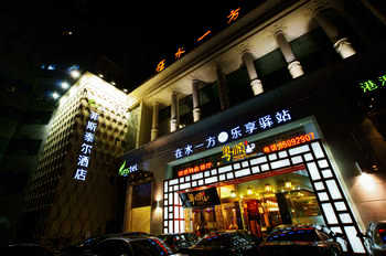 杭州西湖文化广场星程菲斯泰尔酒店