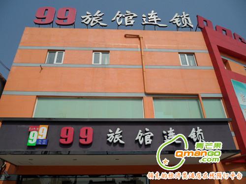99旅馆连锁（上海凌桥店）
