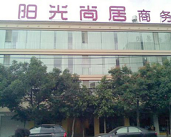 云南福宁春酒店(原阳光尚居商务酒店)