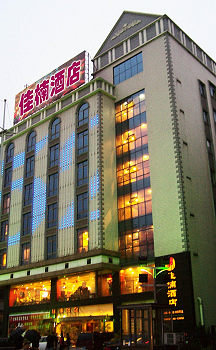 长沙佳楠酒店