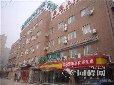 北京格林豪泰酒店（菜市口店）图片外观