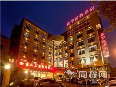杭州新宇商务酒店（西湖店）图片外观