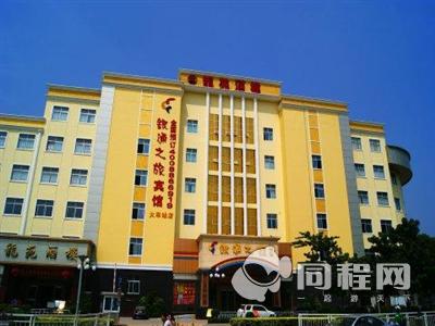 深圳银通之旅宾馆（深圳北站店）图片外观