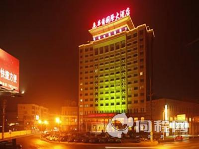 芜湖华侨国际大酒店图片夜景