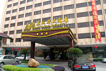广州番禺美丽华大酒店