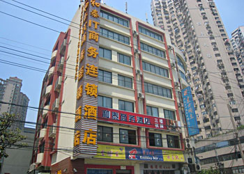 上海和泰商务酒店