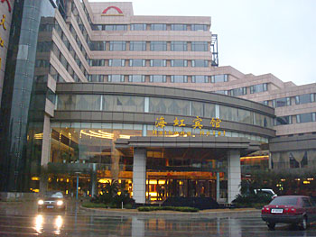 上海天虹国际大酒店