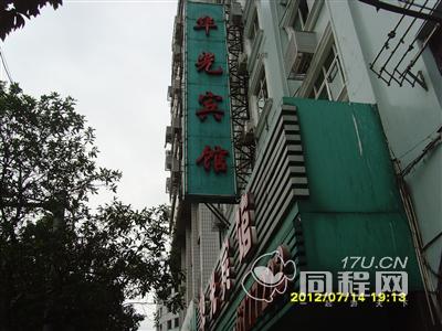 南昌东湖华光宾馆图片外观
