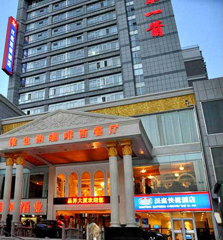 汉庭酒店泰安长城路市政广场店