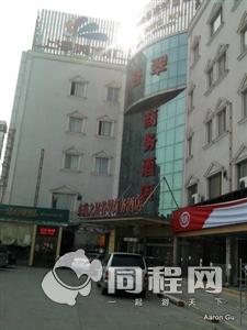 上海东航之星谷翠商务酒店图片酒店外观[由13671vgibdj提供]