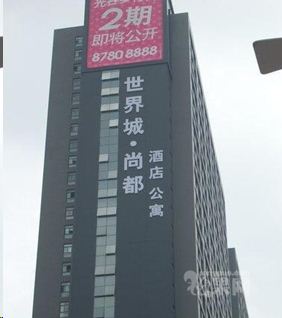 武汉光谷尚家短租酒店公寓