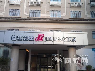 丽江锦江之星酒店（七星街店）图片外观