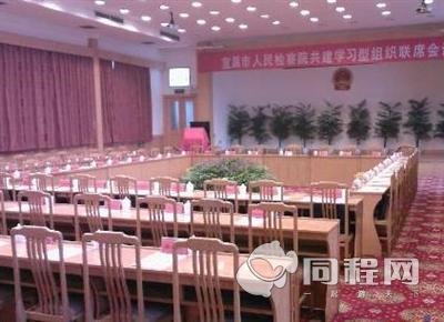 宜昌检察官培训中心（白龙大酒店）图片会议室