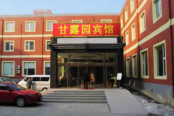 北京甘露园宾馆