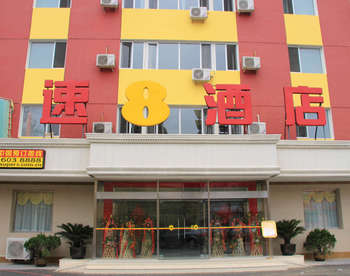 速8酒店北京丰台火车站东大街店(内宾)