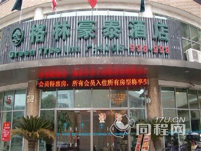 上海格林豪泰酒店（外高桥保税区店）（原外高桥高东店）图片外观