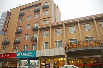 杭州安腾商务酒店(庆春路店)