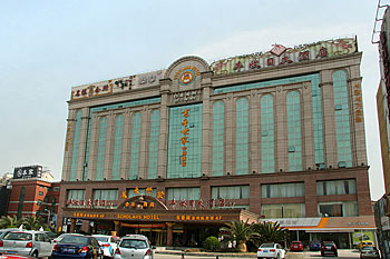上海书香世家会所酒店