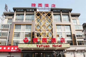 义乌雅园酒店