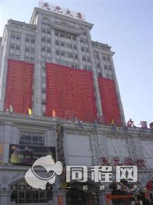 安庆同程大酒店图片外观