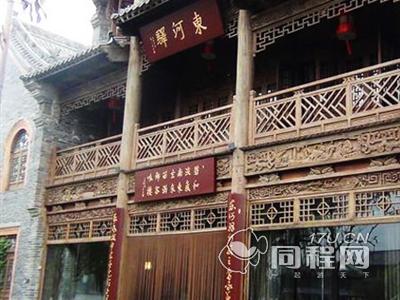 枣庄东河驿酒店图片外观