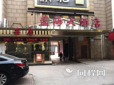 上海蓝海大酒店图片外观