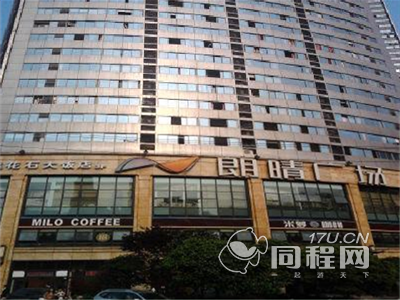 重庆麗晶商务酒店图片外观