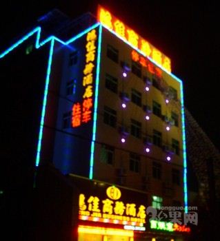 梅州鸿佳商务酒店