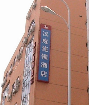 汉庭酒店合肥长江中路店