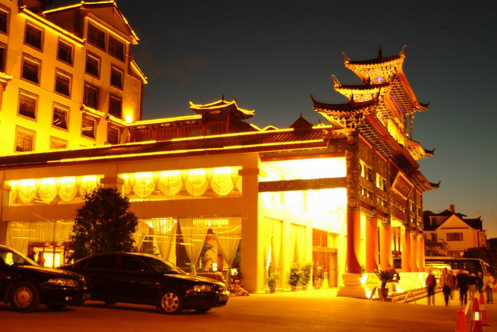 丽江国际大酒店