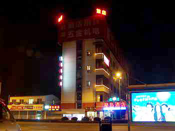杭州星岛酒店
