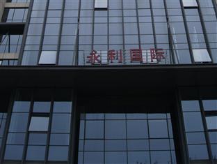 北京永利酒店式服务公寓