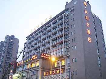 杭州鼎江南大酒店