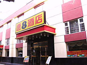 北京翠微速8酒店
