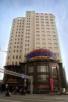 上海金明大酒店