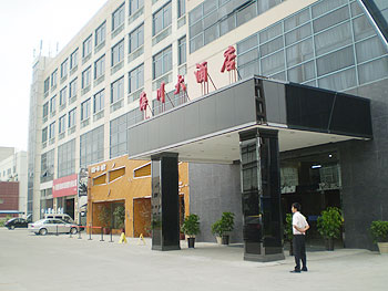 杭州海川大酒店