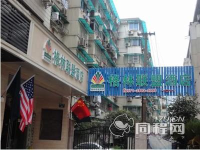 杭州格林联盟酒店（西湖庆春路店）图片外观