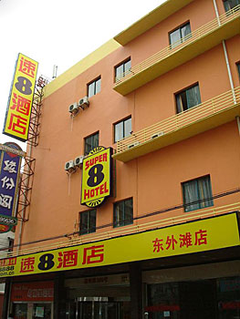 速8酒店上海红房子店(内宾)